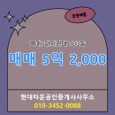 열매공인중개사사무소 이미지