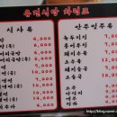 유진식당 이미지