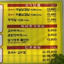 인덕상회