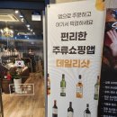 강동역 와인샵 바틀샵