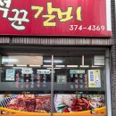 만석꾼갈비 네이버블로그