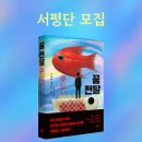 코사마트 조원점 2 | 우울하지 말자 힘들면 내가 주인공