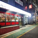 찌개사랑 | 양재 자연사랑생태찌개 생태찌개 솔직후기 – 문어숙회·굴전 가격 대비 만족도는?