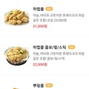 비에이치씨(bhc) 경산무학점