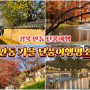안동권씨 열녀각 | 원PD 사진여행 - #안동가을여행 #안동가을명소