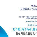 연산역 센트럴빌 이미지