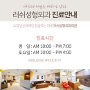 러쉬성형외과의원 이미지