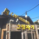 카페그림자기
