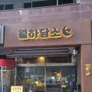 월하담소 이미지
