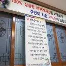 송담추어탕 | 김천 부곡동맛집 막걸리무한리필 추어탕집 소개 :)