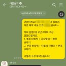 떡다온 | w. 종로떡공방 상견례떡 | 다온설기 | 내돈내산 후기