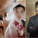영화 &#39;신명&#39; 후기 – 주술, 권력, 그리고 인간의 욕망