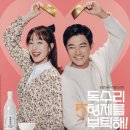 독수리 5형제를 부탁해 이미지