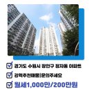 화서역현대벽산공인중개사사무소 이미지