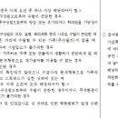 장기요양 3~5등급 재가급여에서 시설급여로 급여종류변경신청과 등급변경신청 이미지