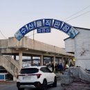 수산물직판장(3호) 이미지