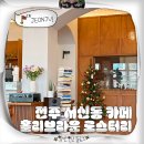 홀리브라운