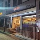 정성한줄 (청계산역점) 이미지