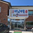 백목련 | 부안맛집 바지락 요리 변산온천산장 후기