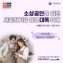 소상공인 티스토리