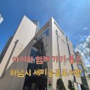 세미로, 세미로1길 이미지