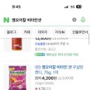 악쓰는하마2 노래연습장 이미지