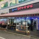 최가네삼겹살 | 운정 파주 삼겹살 맛집 최가네솥뚜껑삼겹살 방문 후기 김치 맛집