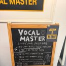 마스터보컬학원 | 30분 만에 창법이 달라졌다? 봉선동 보컬학원 보컬마스터 보컬레슨 후기