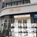[W02] 청담동 쥬드주얼리 웨딩밴드｜청담동 웨딩링 결혼반지 계약후기 상담 및 구매후기