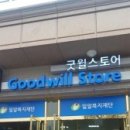 (사)장애인미디어인권연대구리시지회 | (사) 장애인미디어인권연대 구리지회, “굿윌스토어대표 만남