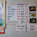 고령모듬추어탕 이미지