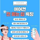 에어컨 안트는 집 특징 이미지