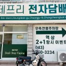 청주전자담배제프리 이미지