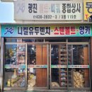 광진종합상사
