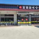 001-문산-001 이미지