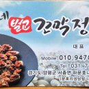 유리네벌교꼬막정식 이미지