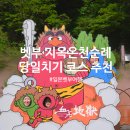 벳부 지옥온천순례 7곳 다 가면 손해? 벳푸 당일치기 여행 완벽 코스 일본 골든위크