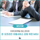 이루다유통