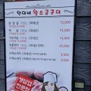 연이네왕소금구이 이미지