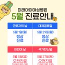 미래아이여성병원 이미지