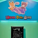 수유 가오리역 아이랑 함께 내맘대로 꾸미는 슬라임카페추천