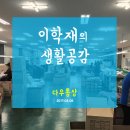 다우통상