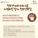 바리스타 2급(토) 이미지