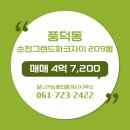 잘나가는공인중개사사무소 이미지