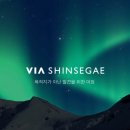 내눈에신세계 | W16. 비아신세계 허니문 상담 후기(Via SHINSEGAE)