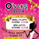 오즈네일 - 창원시 마산회원구 중리상곡로 20 | 오즈네일