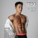 이온스튜디오PT | [계룡pt, 바디프로필] “체계적인 PT가 만든 12주간의 변화”, 바디프로필 과정 및 후기