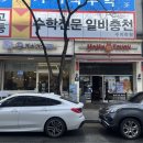 다원교육수학전문일비충천고등전용관학원 | 일비충천 수지점 고등부 전용관 확장 이전!