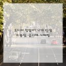 거제헤어숍 네이버블로그