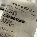 사랑해요 당신 | [영화] 베를린에서의 기립박수. 염혜란 배우님 당신을 사랑해요. 영화 내 이름은
